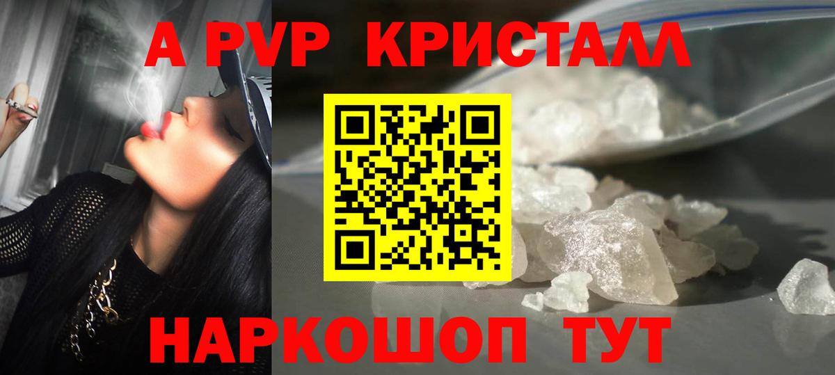 Alpha PVP Crystall  Alpha-PVP Соль  A-PVP  купить наркоту  Вход с VPN  Тосно  Альфа ПВП мука 