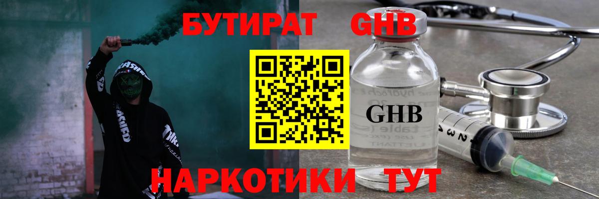 БУТИРАТ BDO 33% Тосно