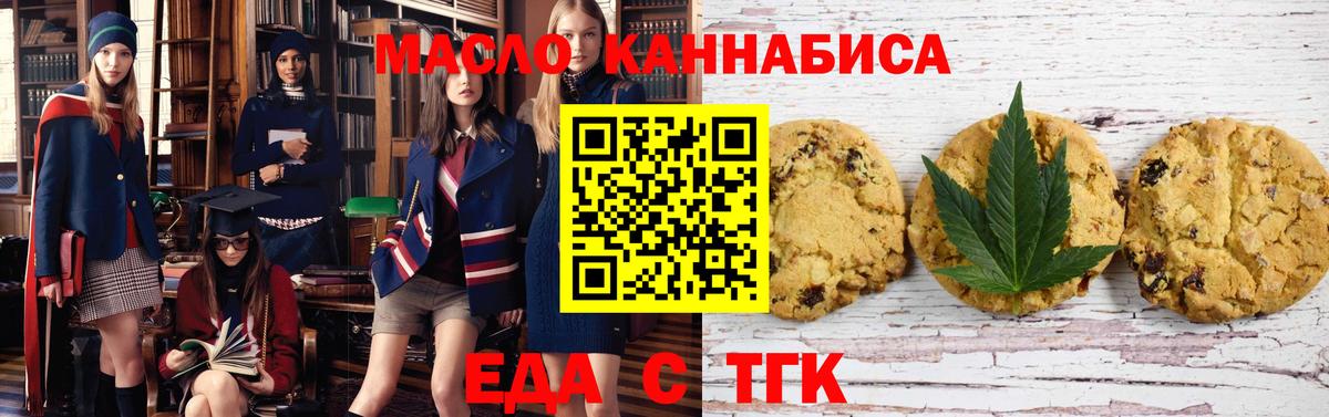 Тосно  Cannafood марихуана  Вход с VPN 