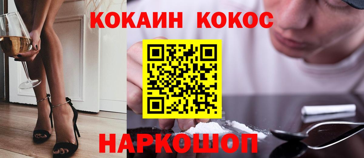 COCAIN Колумбийский  Вход с VPN  Cocaine  Тосно  Cocaine VHQ 
