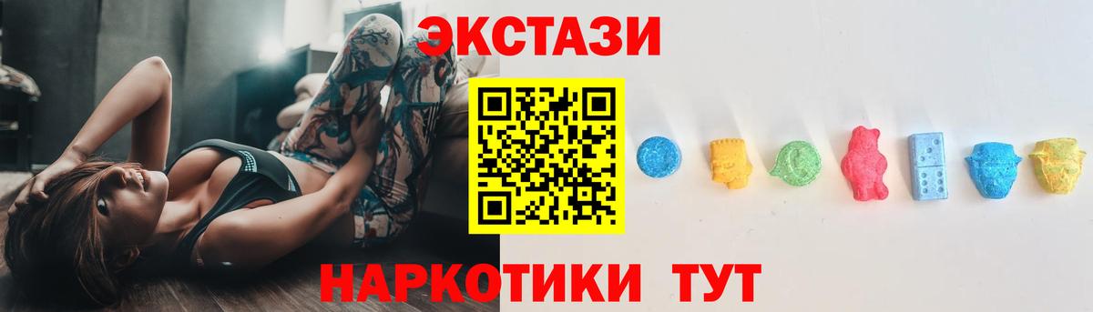 Ecstasy круглые  Вход с VPN  Тосно  Экстази  Экстази mix 