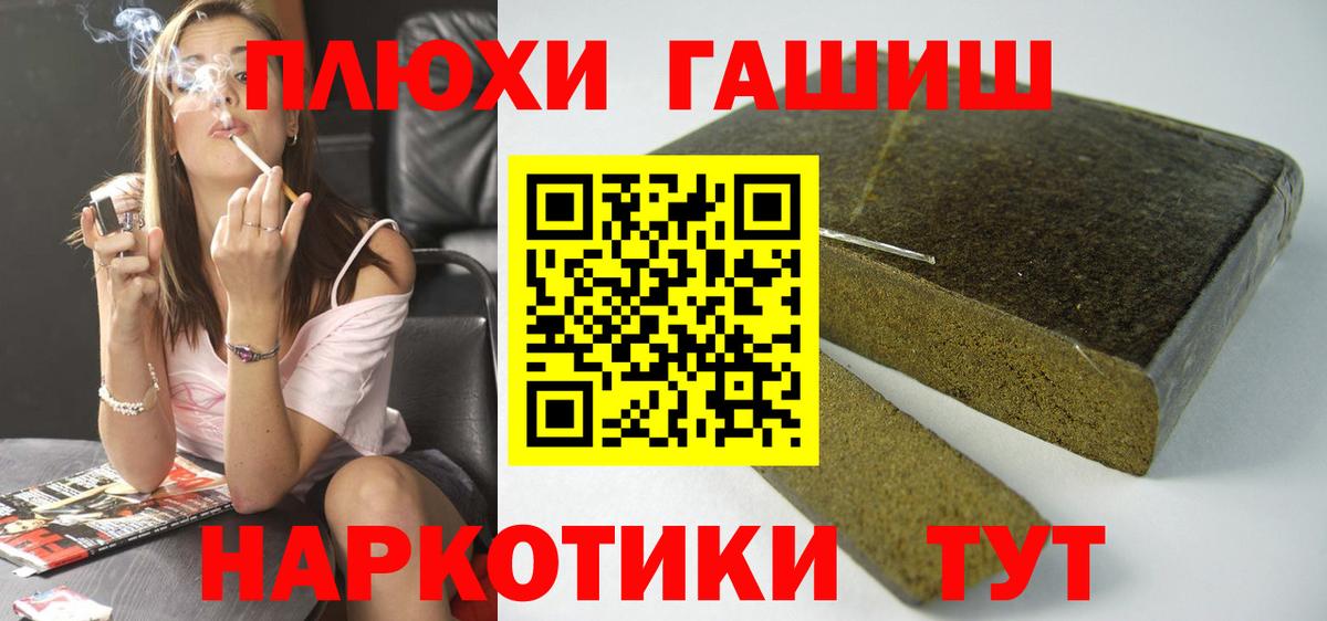 ГАШИШ hashish  ГАШИШ гашик  Тосно  Гашиш  Вход с VPN 