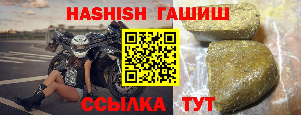 Гашиш Ice-O-Lator Тосно