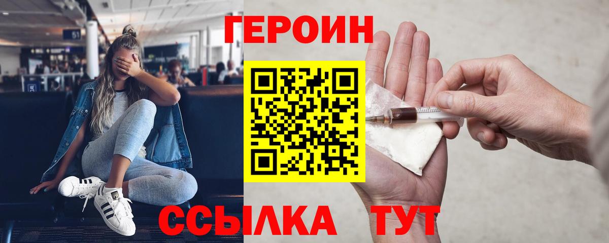 ГЕРОИН гречка Тосно