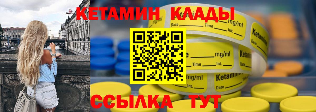 Кетамин ketamine Тосно