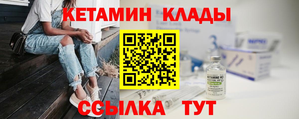 Кетамин VHQ  КЕТАМИН ketamine  Вход с VPN  Тосно 