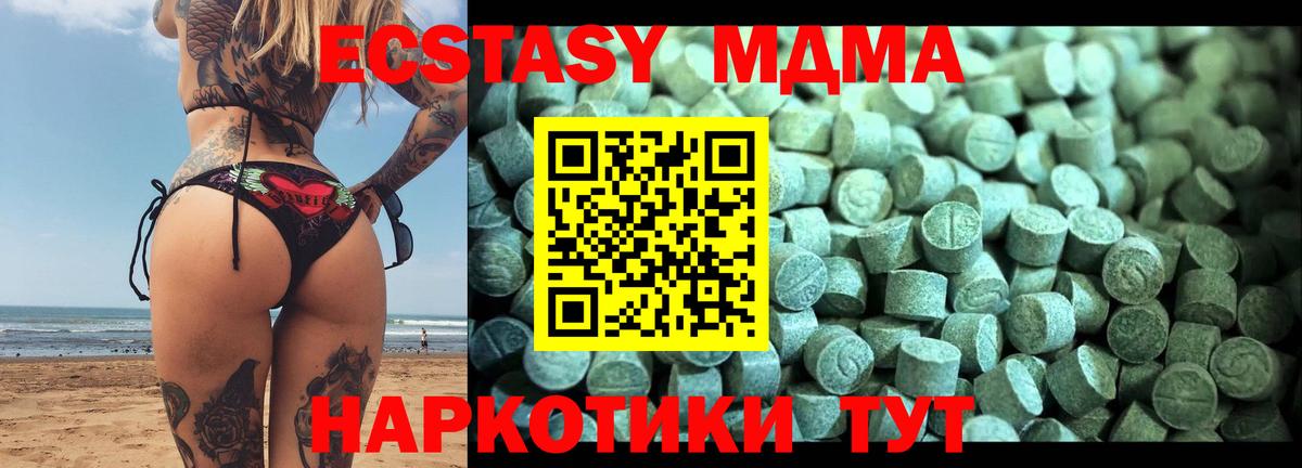 МДМА crystal  МДМА молли  Вход с VPN  МДМА  Тосно 