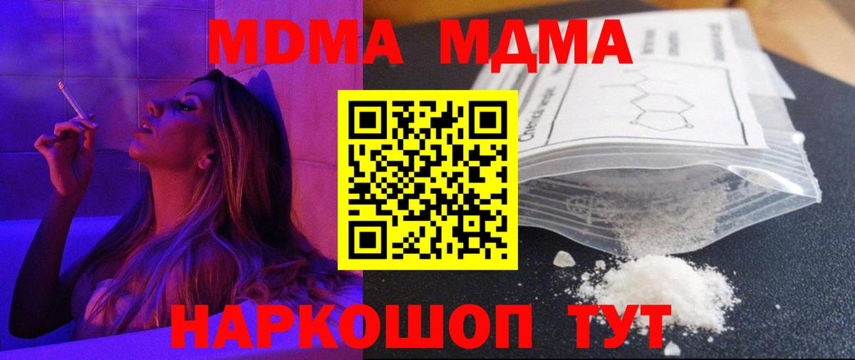 МДМА crystal Тосно