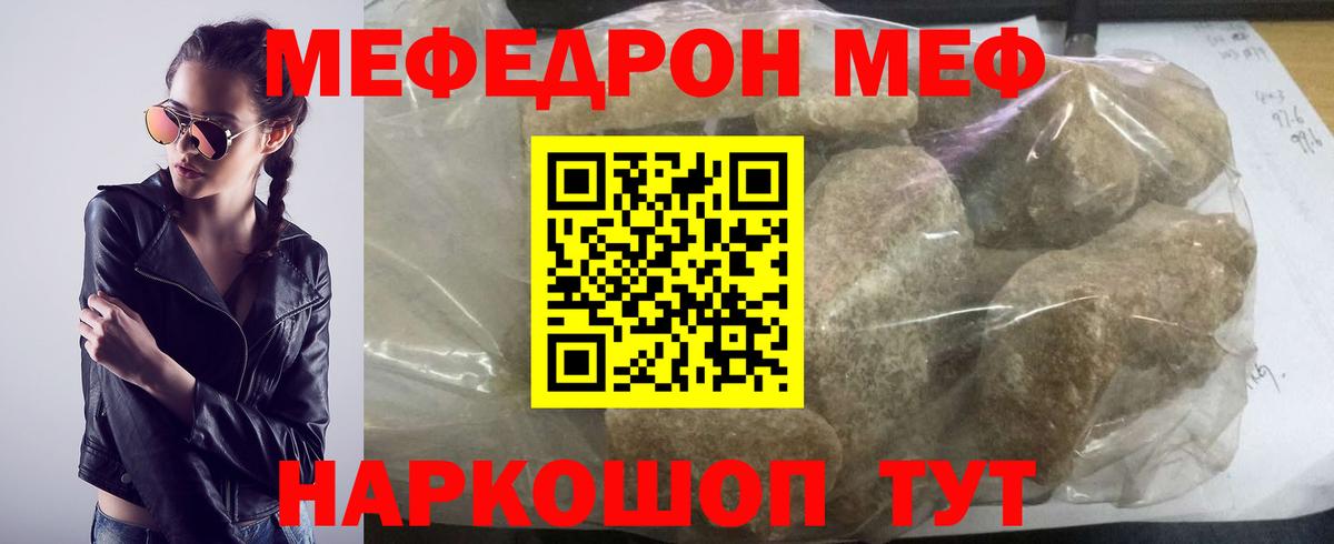 МЕФ 4 MMC  МЯУ-МЯУ 4 MMC  МЕФ  Вход с VPN  Тосно 