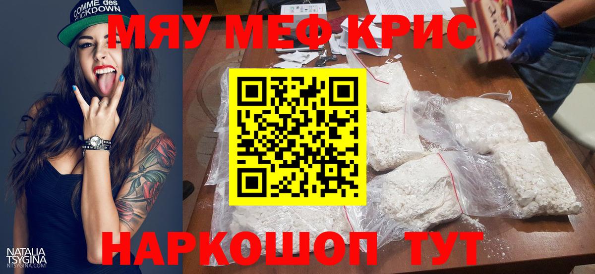 Меф  Тосно