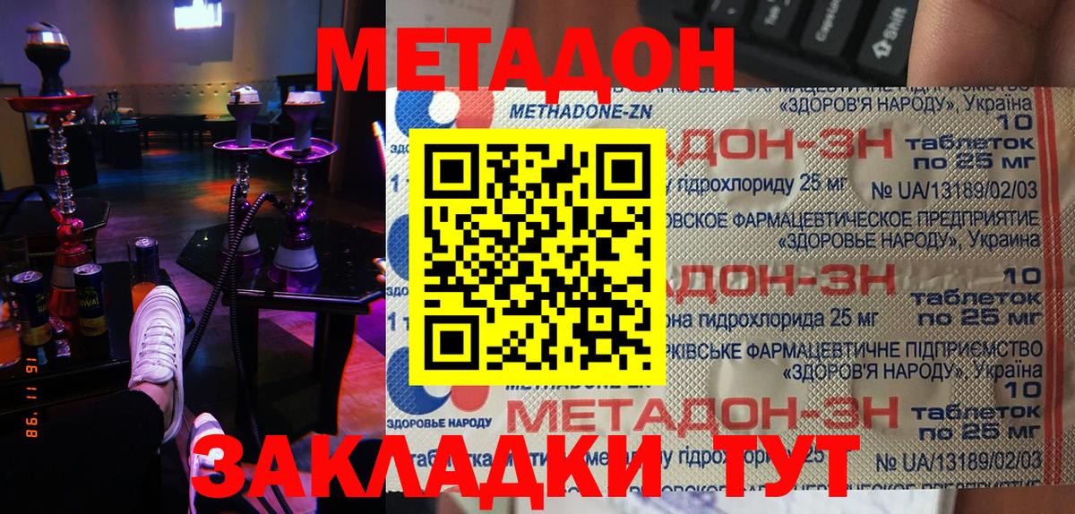 Метадон кристалл  Вход с VPN  blacksprut зеркало  Тосно 