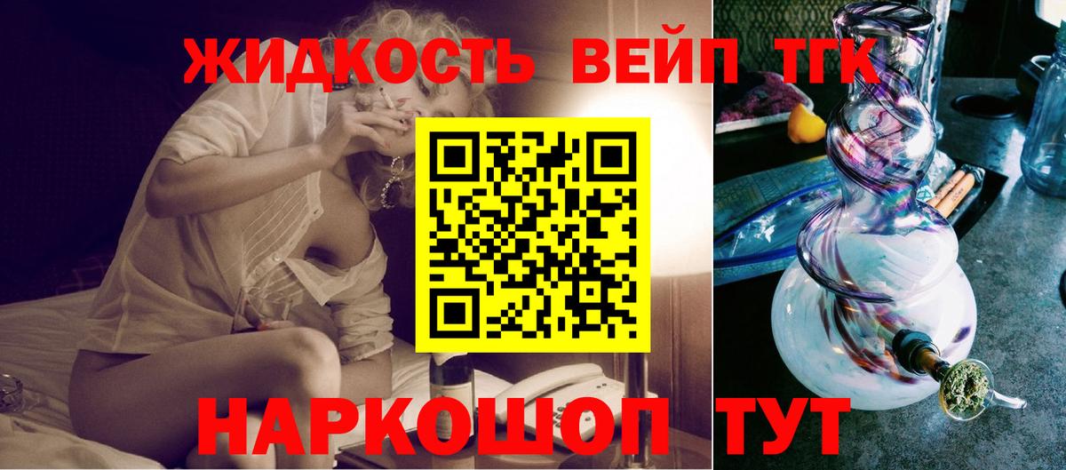 Дистиллят ТГК гашишное масло Тосно