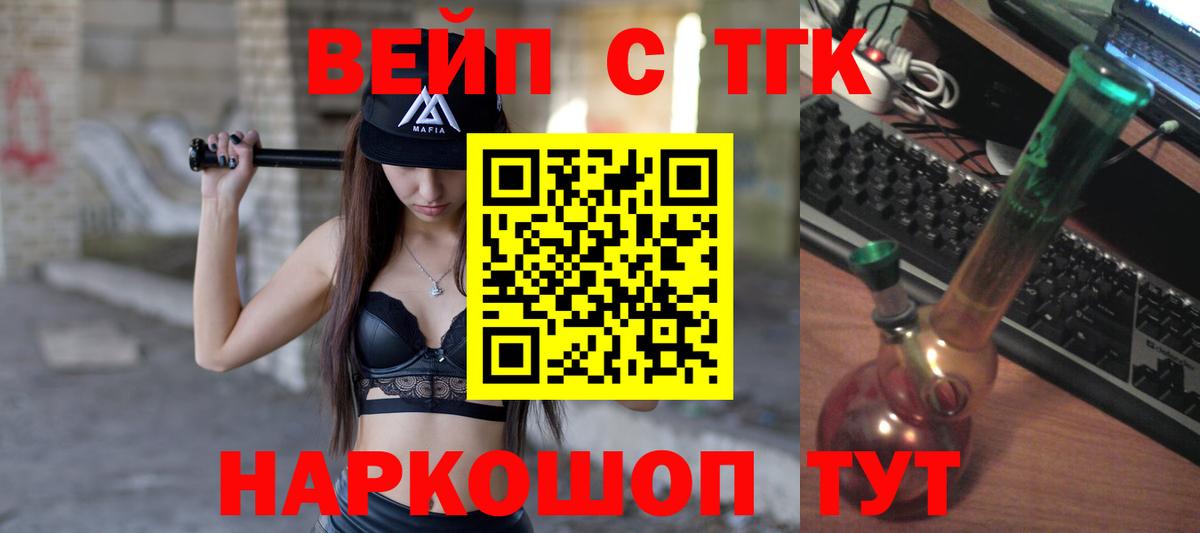 Дистиллят ТГК гашишное масло  ТГК вейп  Вход с VPN  Тосно 