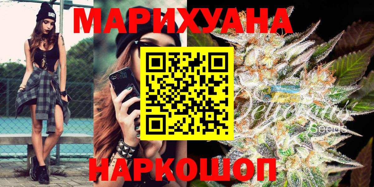 МАРИХУАНА планчик  Канабис AK-47  Вход с VPN  Марихуана конопля  Конопля Ganja  Тосно 